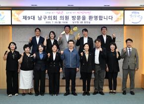 남구의회의원방문 사진