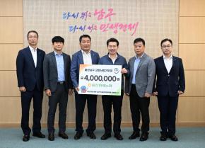 고향사랑기부금 전달(울산원예농협) 사진