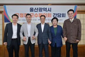 구청장·군수협의회 조찬 간담회 사진