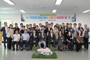 구청장 동 초도 방문(삼산동) 사진