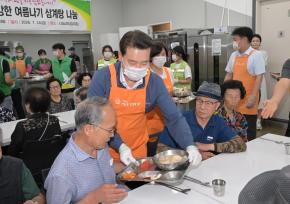 남구새마을회 삼계탕 나눔행사 사진