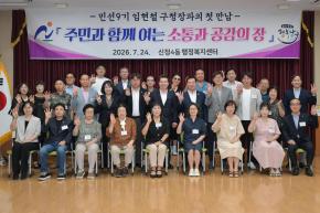 구청장 동 초도 방문(신정4동) 사진