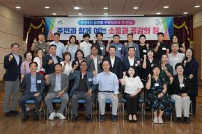구청장 동 초도 방문(옥동) 사진