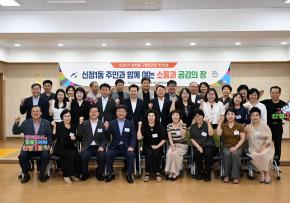 초도방문 ‘주민과 함께 여는 소통과 공감의 장’ 행사 사진