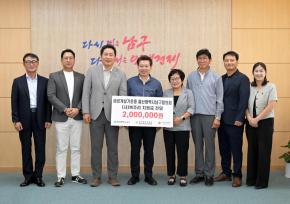 바르게살기운동 남구협의회 이웃돕기 후원금 전달 사진