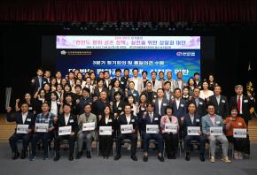민주평통3분기정기회의 사진