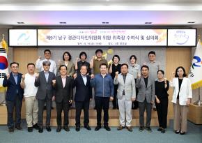 제9기 경관디자인위원회 위촉장 수여 사진