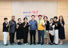 대한적십자사 울산지사 남구협의회장 내방 사진