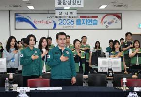 을지연습최초상황보고회및통합방위협의회 사진
