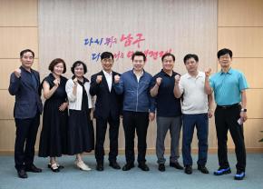 남구 청소년지도협의회 내방 사진