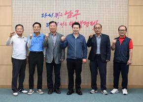 남구파크골프협회 임원진 내방 사진