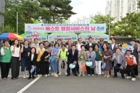 2026년 베스트 행정서비스의 날(대현동) 사진