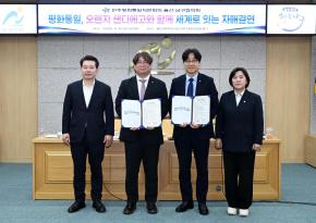 민주평화통일자문회의 울산남구협의회, 미국오렌지샌디에고협의회 자매결연 협약 사진