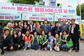 베스트행정서비스의 날(신정5동) 사진