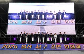 2026 울산 남구 강변영화제 사진