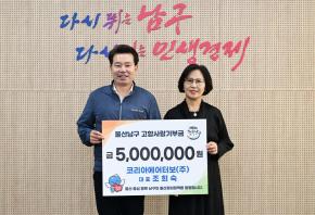 코리아에이터보고향사랑기부금전달 사진