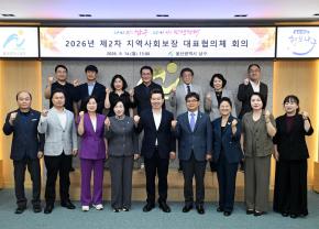 지역사회보장대표협의체회의 사진