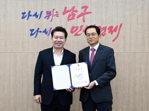 고래문화재단 상임이사 임명장 교부 사진