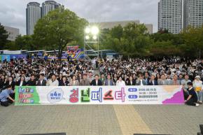 제4회 울산 남구 청년 페스타 사진