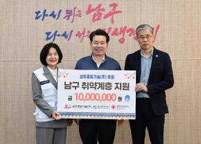 삼두종합기술(주) 추석맞이 후원금 전달 사진