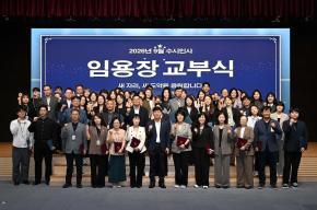 수시인사임용장교부 사진