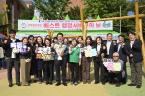 베스트 행정서비스의 날(옥동) 사진