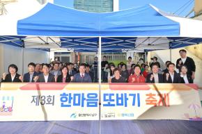 수암종합시장 한마음또바기 축제 사진