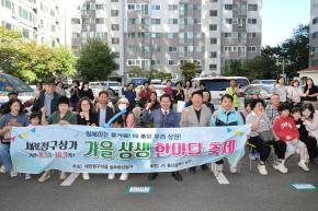 세양청구상가 가을 상생 한마당 축제 사진