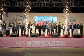 2026 왕생로 빛거리 축제 사진