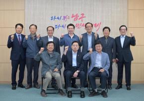남구 행정동우회 내방 사진