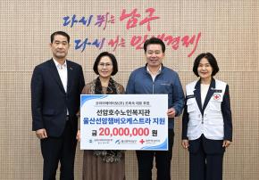 코리아에어터보(주) 후원금 전달 사진