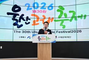 울산고래축제 환영만찬 사진