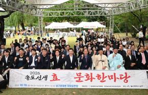 송도선생 효(孝)문화 한마당 사진