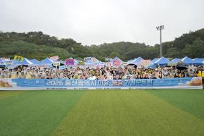 2026 울산시 이장·통장 가실운동회 사진