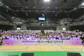 제30회 노인의날 기념 어르신어울림한마당 사진