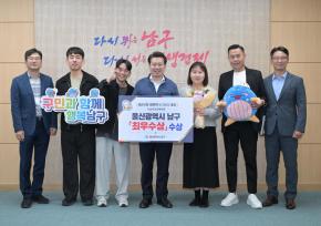 제16회 대한민국 SNS대상 기초자치단체부문 최우수상 수상 사진