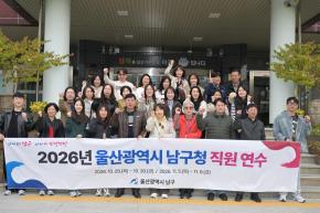 2026년 공무직 연수 환송 사진
