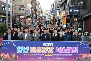 청년 마음건강 페스티벌 사진