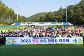 2026년 명품 수암 한마당 대축제 사진