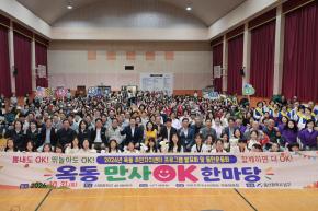 옥동 주민자치센터 프로그램 발표회 및 동민 운동회 사진